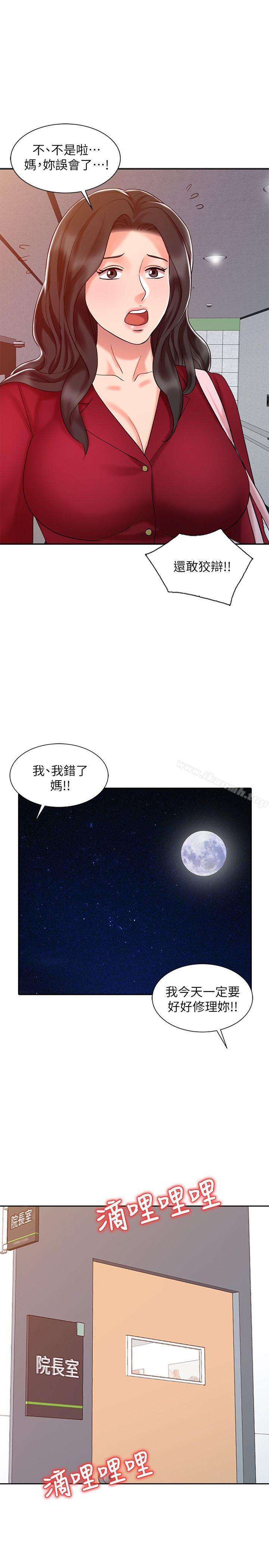 《銷魂之手》漫画 第16話111-111擁有神秘陰氣的朴美言
