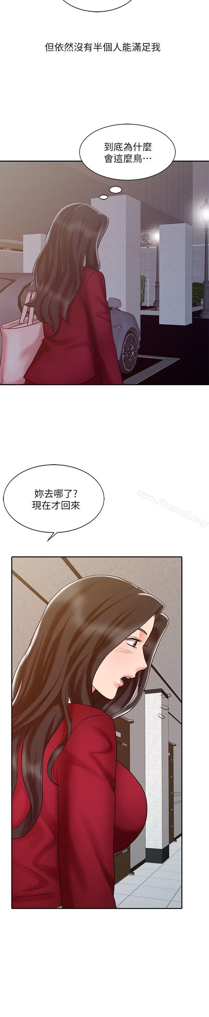 《銷魂之手》漫画 第16話111-111擁有神秘陰氣的朴美言