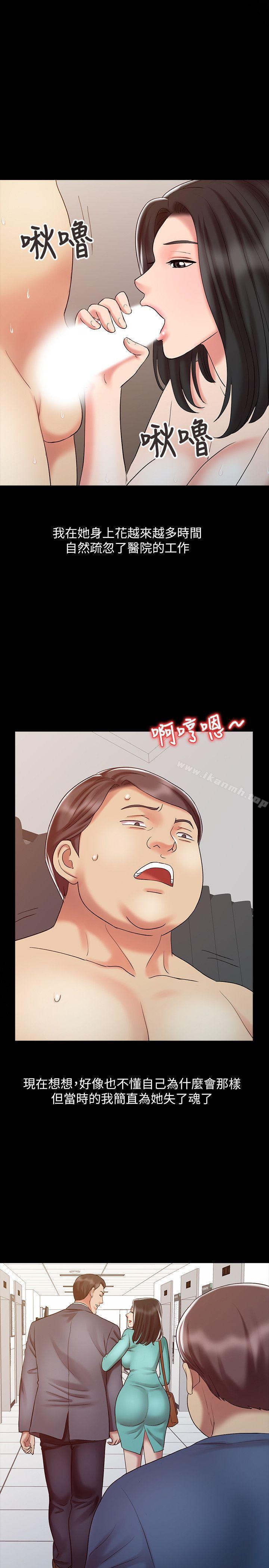 《銷魂之手》漫画 第16話111-111擁有神秘陰氣的朴美言