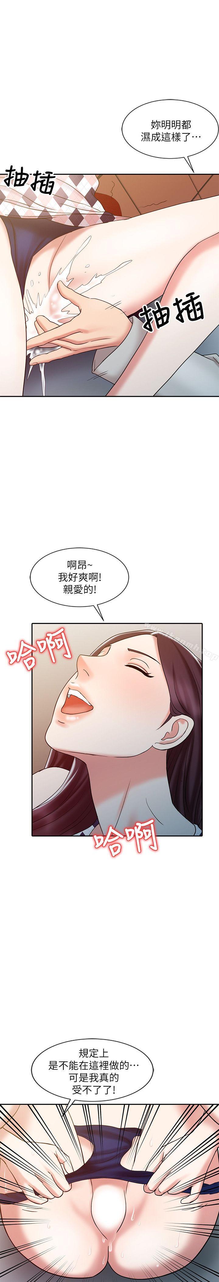 《銷魂之手》漫画 第17話111-111實驗對象
