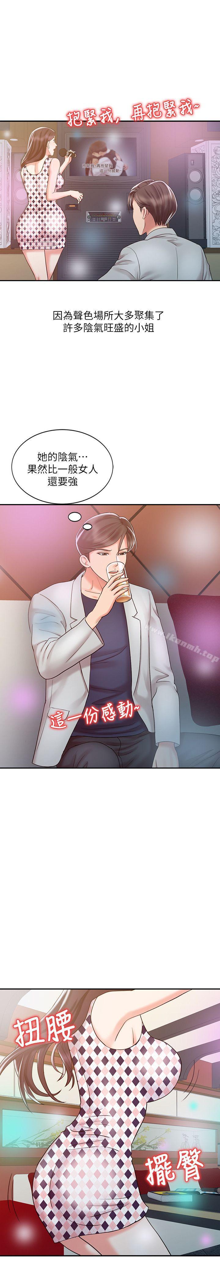 《銷魂之手》漫画 第17話111-111實驗對象