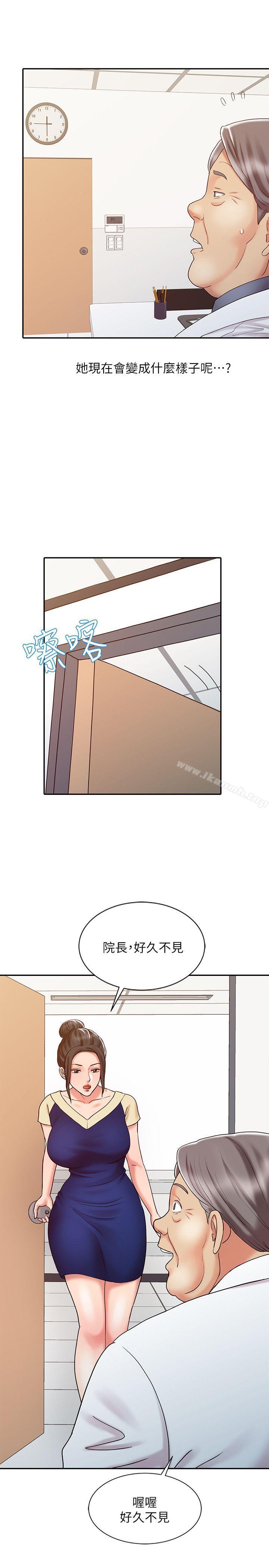 《銷魂之手》漫画 第17話111-111實驗對象