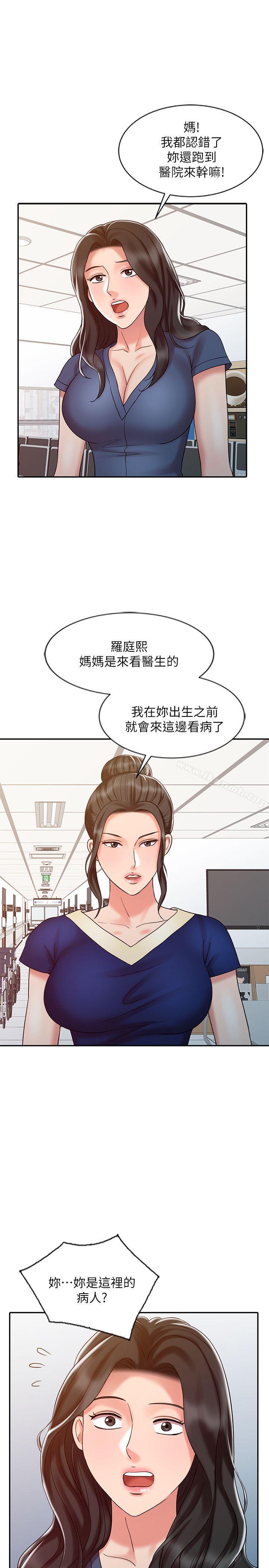 《銷魂之手》漫画 第17話111-111實驗對象