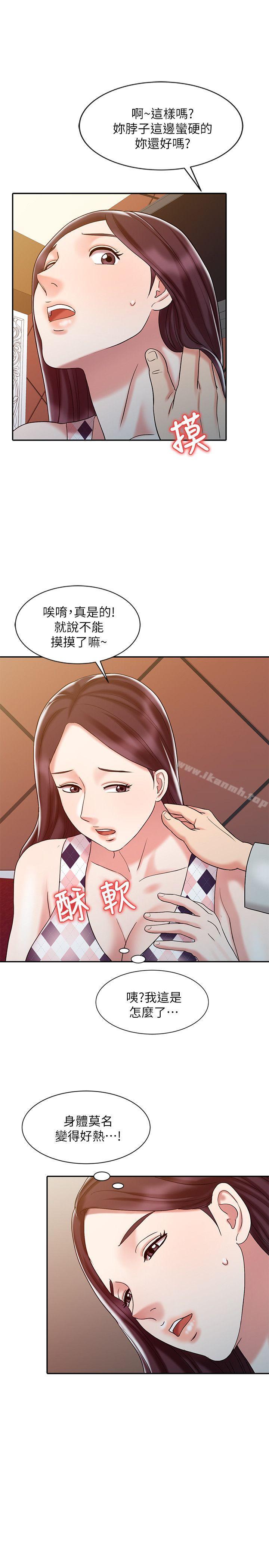 《銷魂之手》漫画 第17話111-111實驗對象