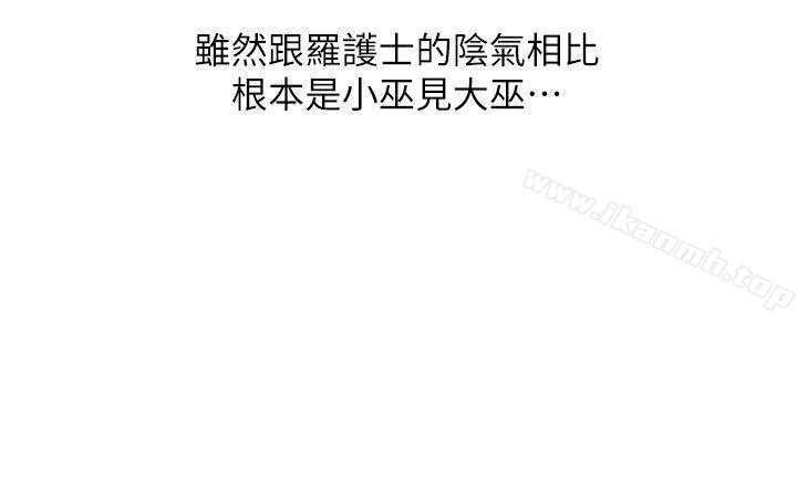《銷魂之手》漫画 第17話111-111實驗對象