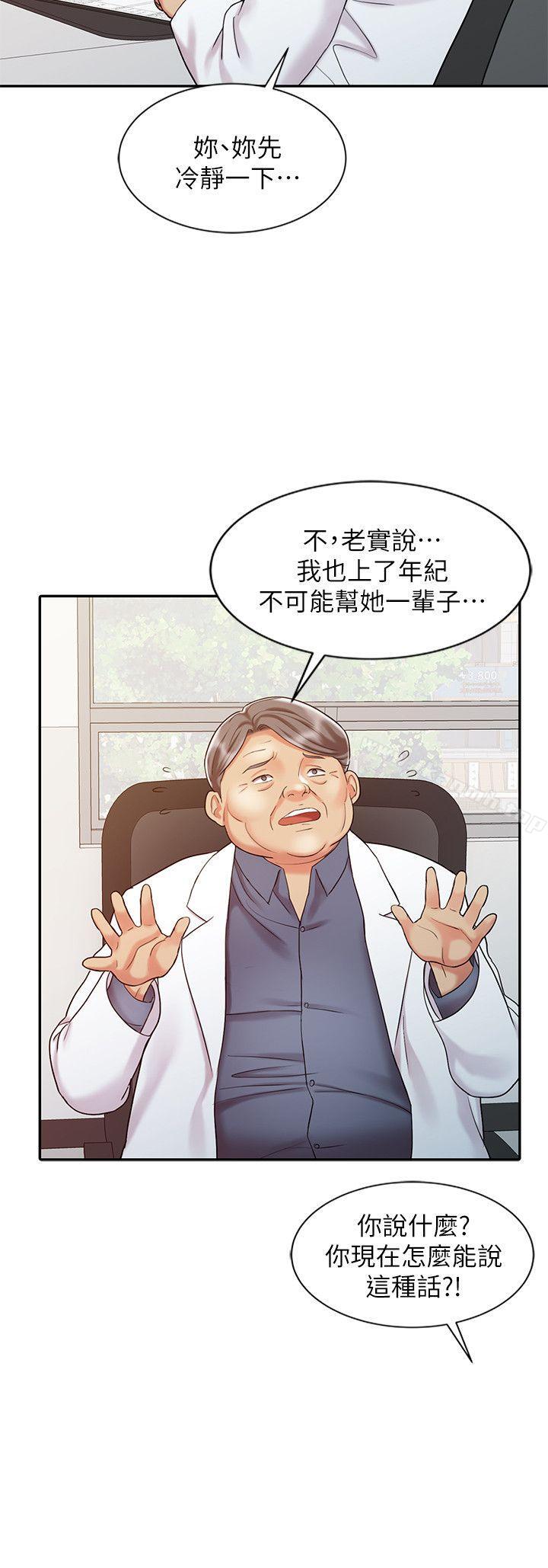 《銷魂之手》漫画 第17話111-111實驗對象
