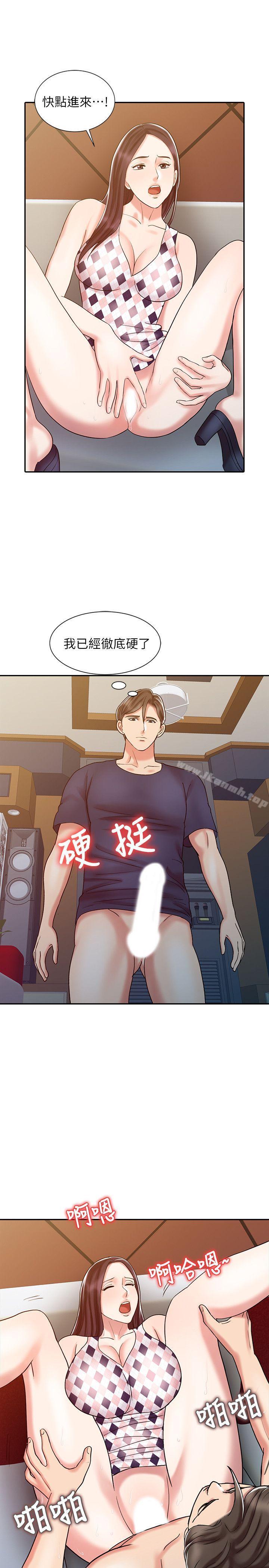 《銷魂之手》漫画 第17話111-111實驗對象