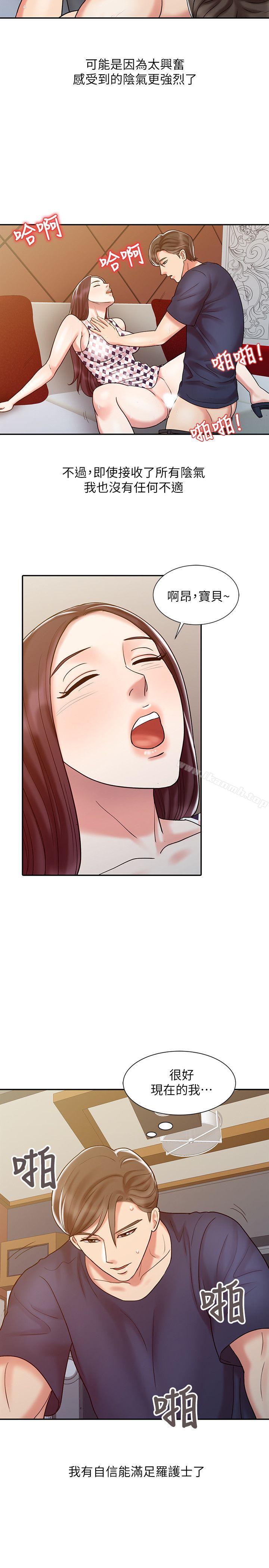 《銷魂之手》漫画 第17話111-111實驗對象