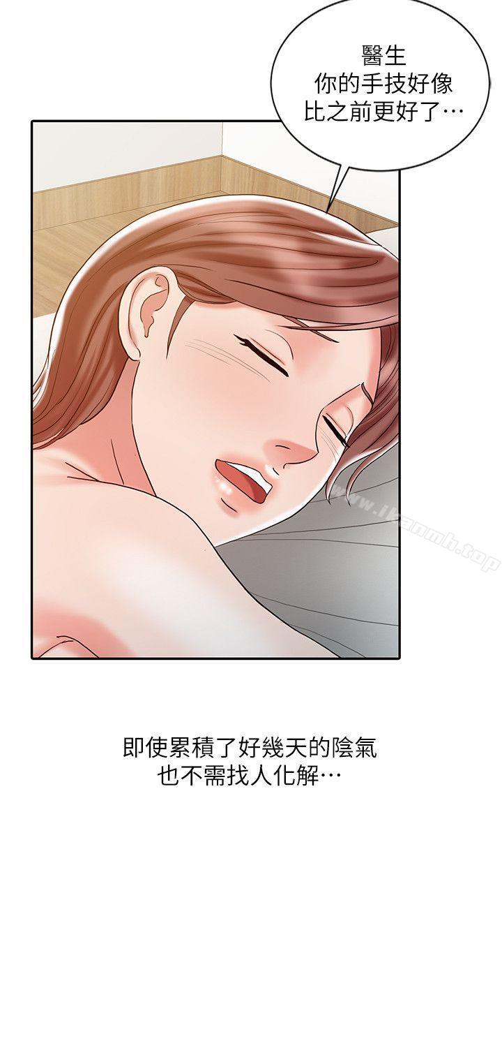 《銷魂之手》漫画 第17話111-111實驗對象