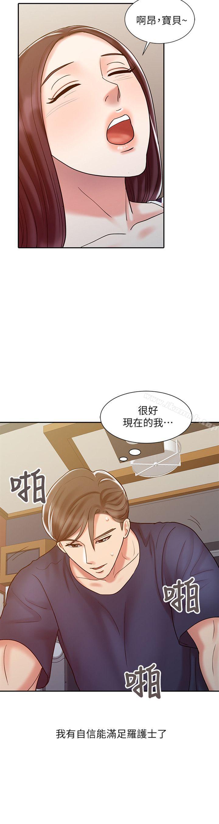 《銷魂之手》漫画 第18話111-111終極物理治療