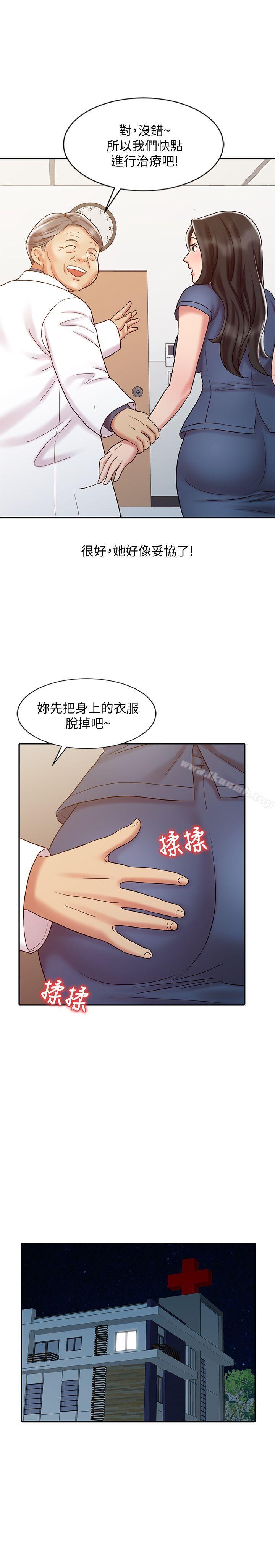 《銷魂之手》漫画 第18話111-111終極物理治療