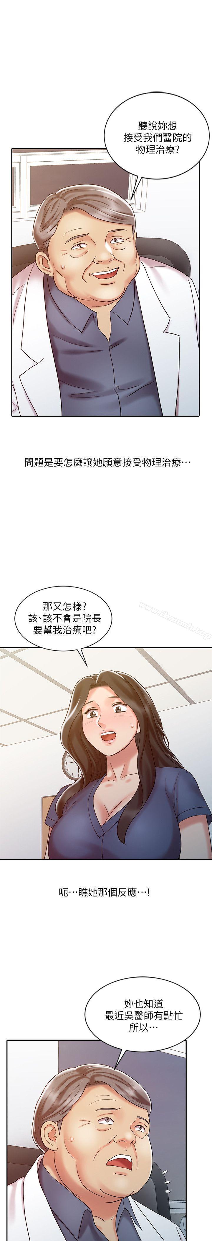 《銷魂之手》漫画 第18話111-111終極物理治療