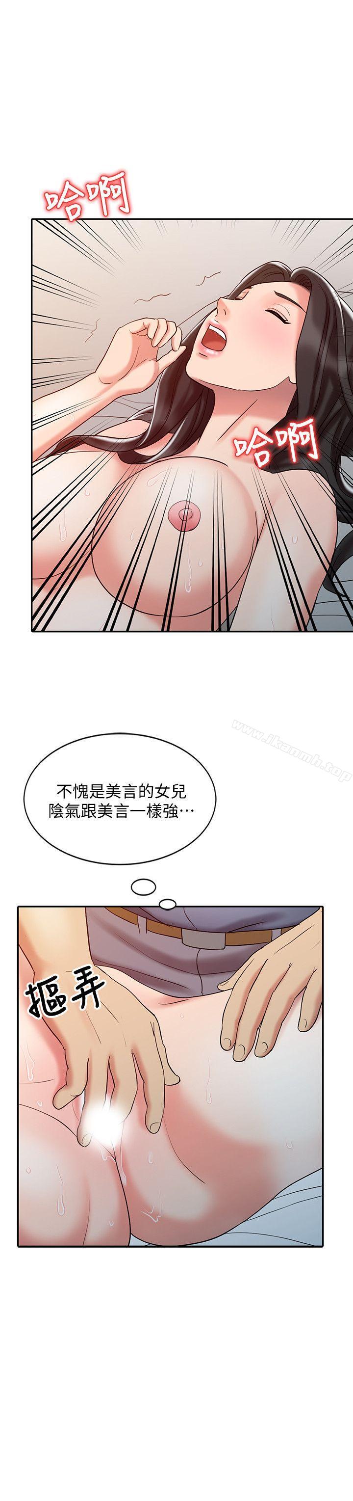 《銷魂之手》漫画 第18話111-111終極物理治療
