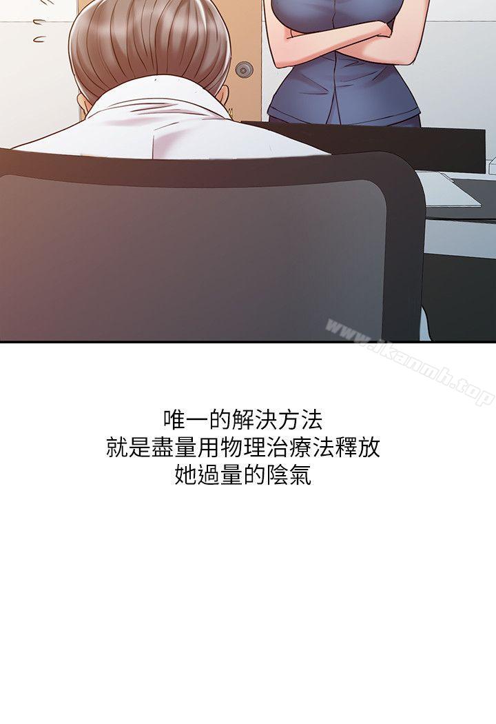 《銷魂之手》漫画 第18話111-111終極物理治療