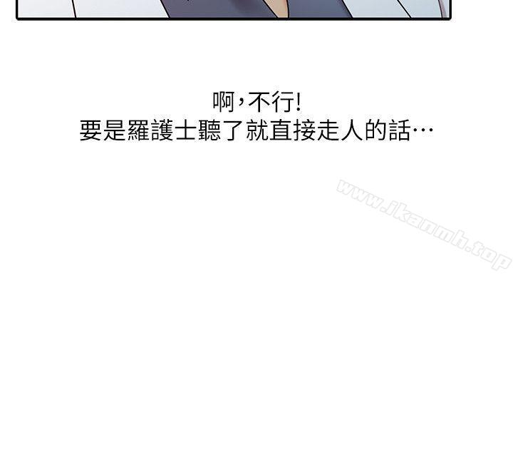 《銷魂之手》漫画 第18話111-111終極物理治療