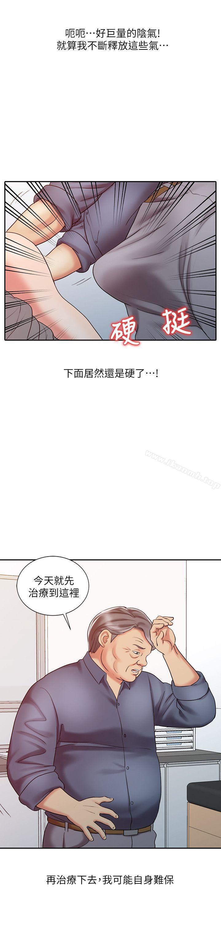 《銷魂之手》漫画 第18話111-111終極物理治療