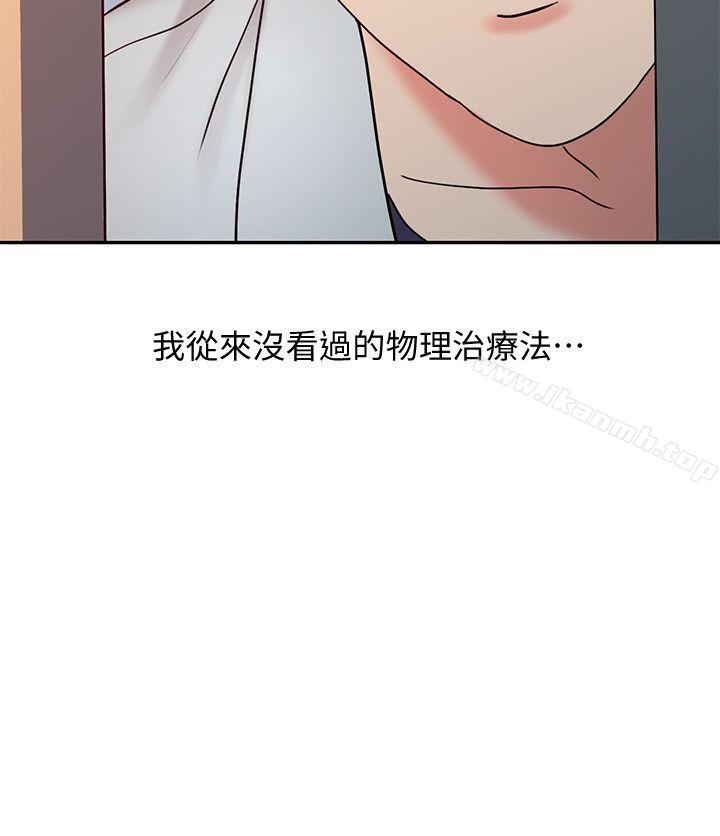 《銷魂之手》漫画 第18話111-111終極物理治療