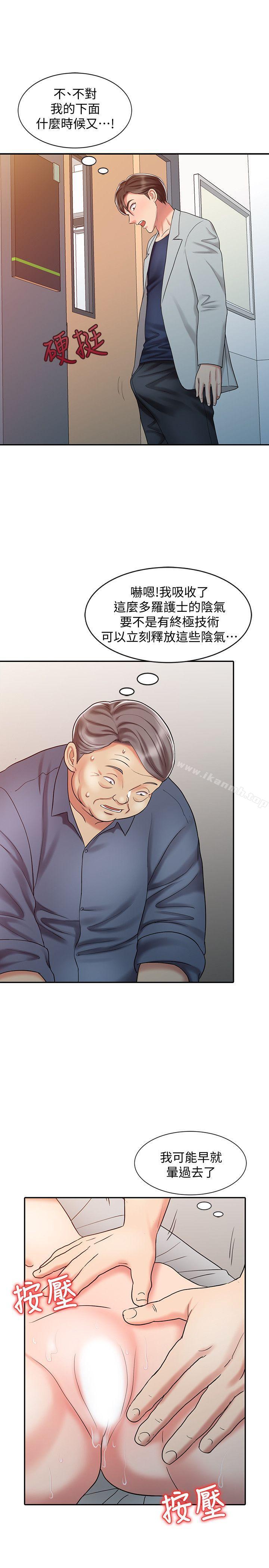 《銷魂之手》漫画 第18話111-111終極物理治療
