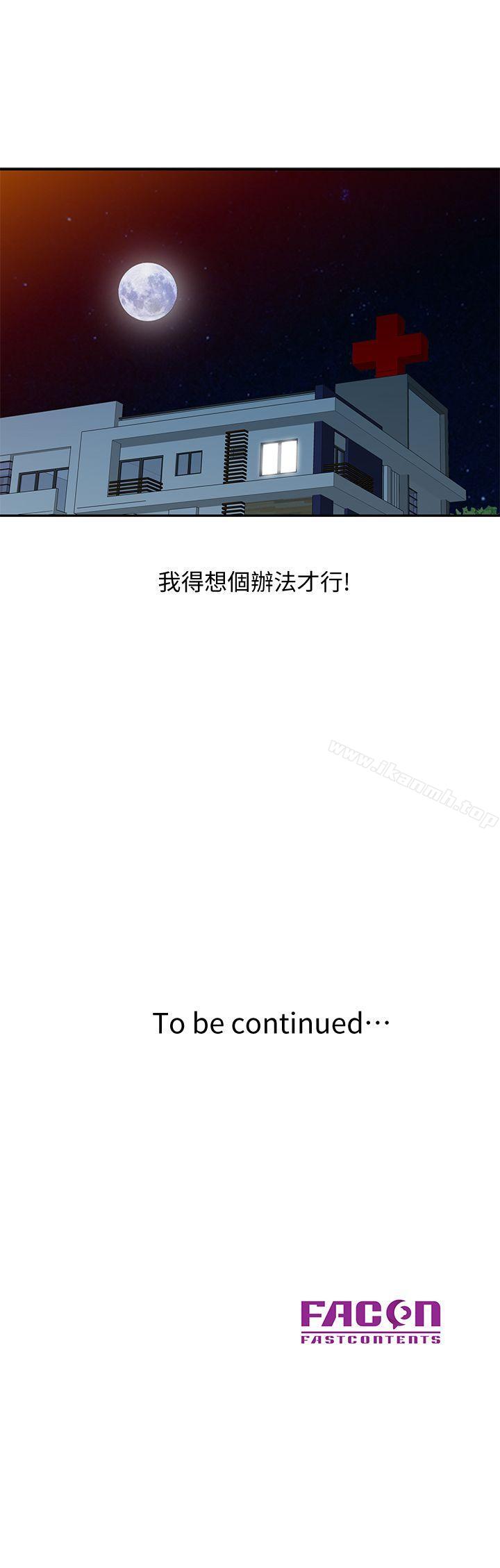《銷魂之手》漫画 第19話111-111羅護士源源不絕的性慾