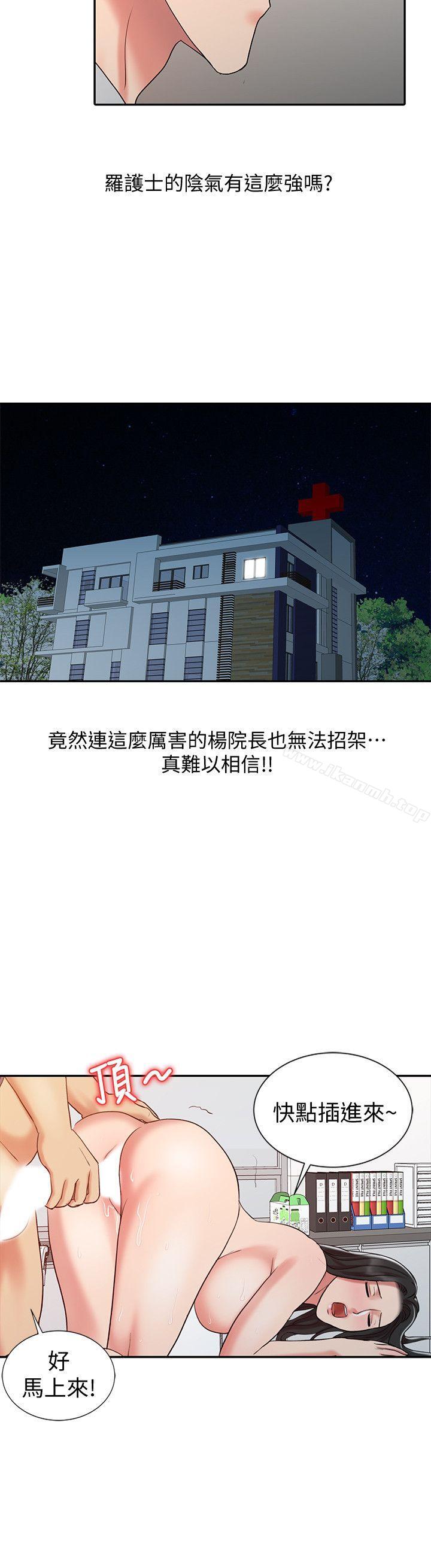 《銷魂之手》漫画 第19話111-111羅護士源源不絕的性慾