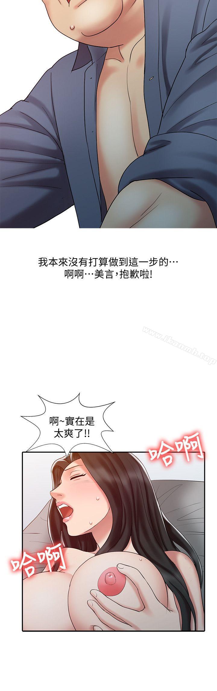《銷魂之手》漫画 第19話111-111羅護士源源不絕的性慾