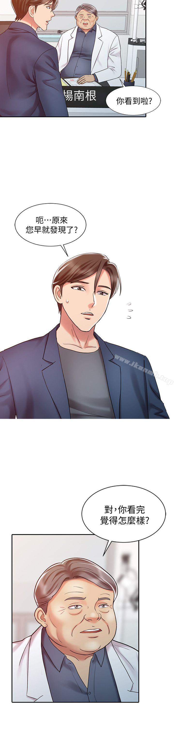 《銷魂之手》漫画 第20話111-111真秀的決心