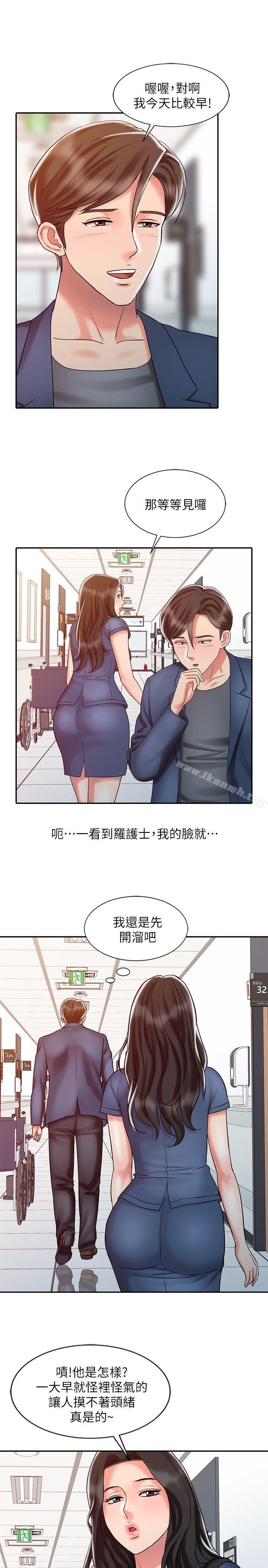 《銷魂之手》漫画 第20話111-111真秀的決心