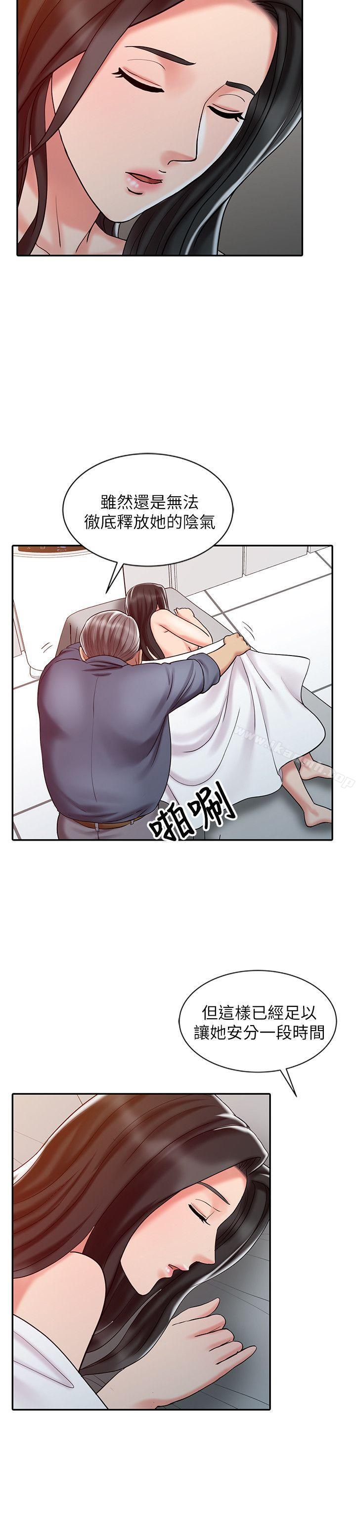 《銷魂之手》漫画 第20話111-111真秀的決心
