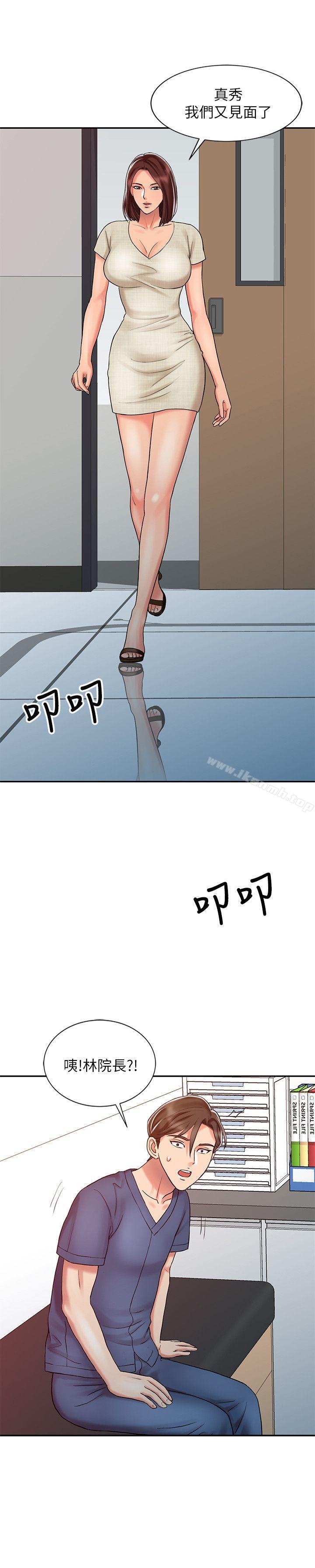 《銷魂之手》漫画 第21話-情慾高漲的林院長