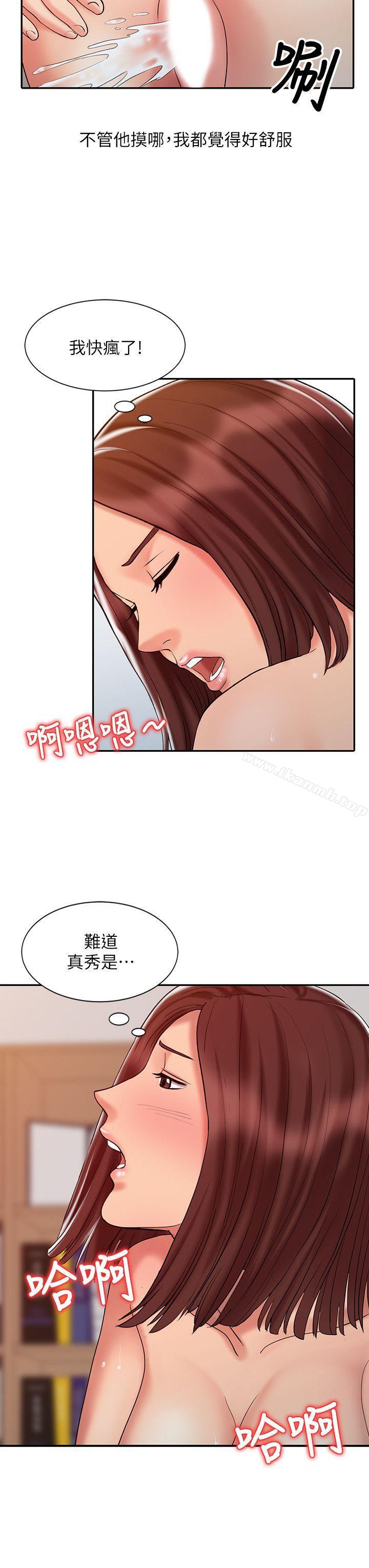 《銷魂之手》漫画 第22話-快瘋了
