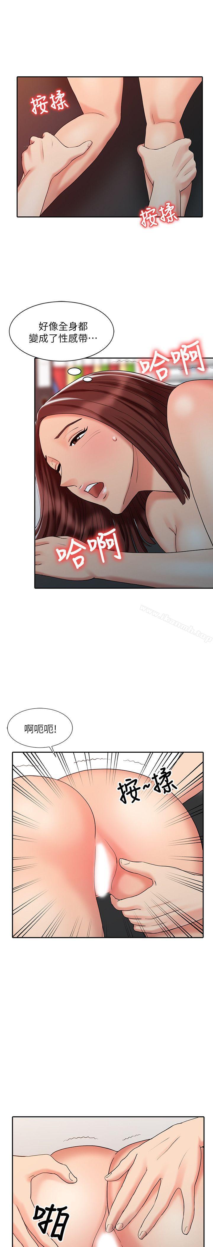 《銷魂之手》漫画 第22話-快瘋了
