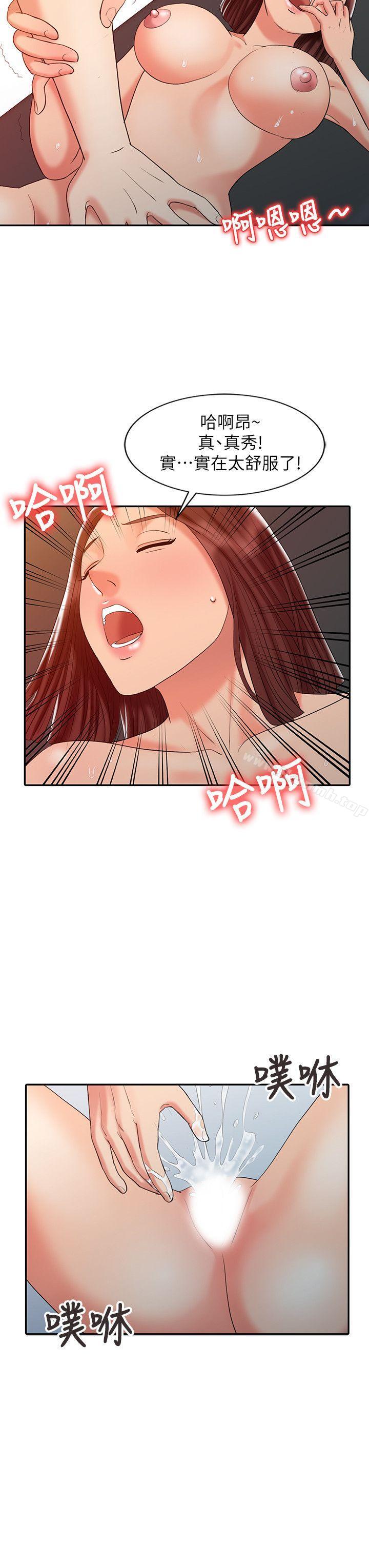 《銷魂之手》漫画 第22話-快瘋了