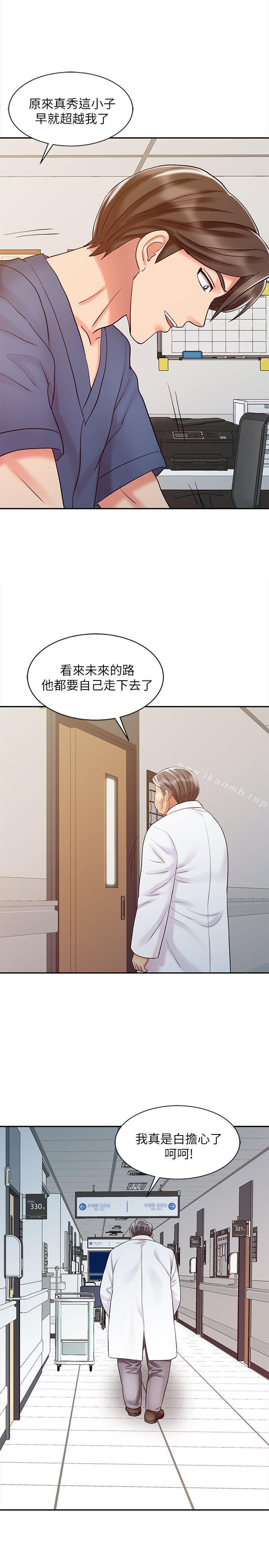 《銷魂之手》漫画 第23話-這個女人果然厲害!