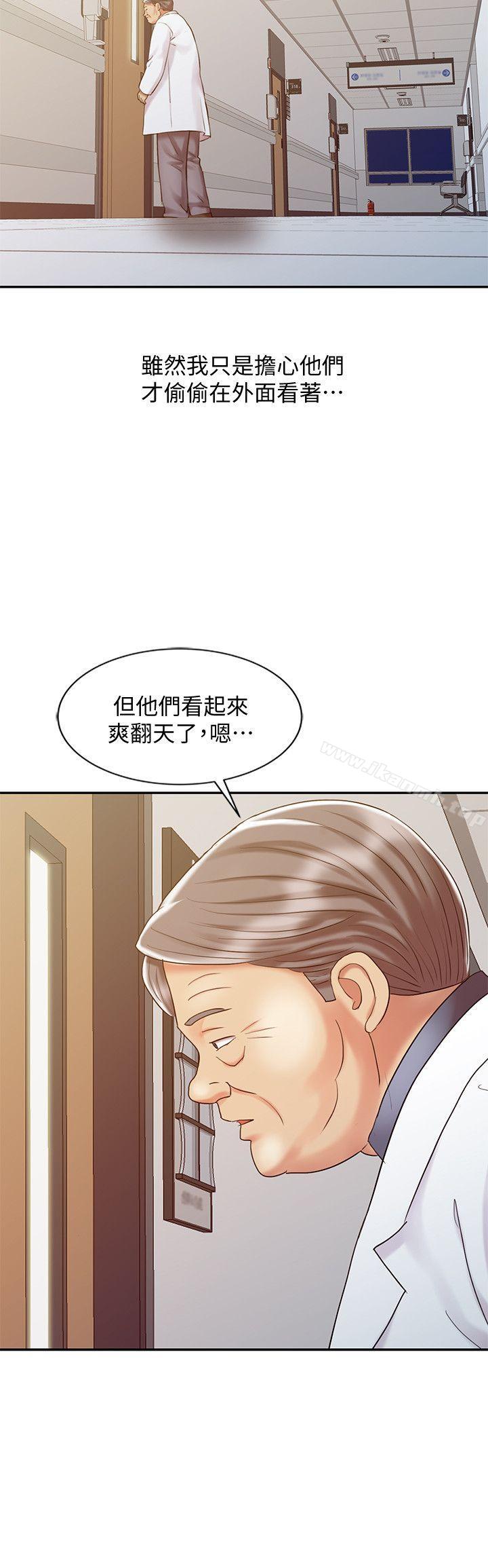 《銷魂之手》漫画 第23話-這個女人果然厲害!