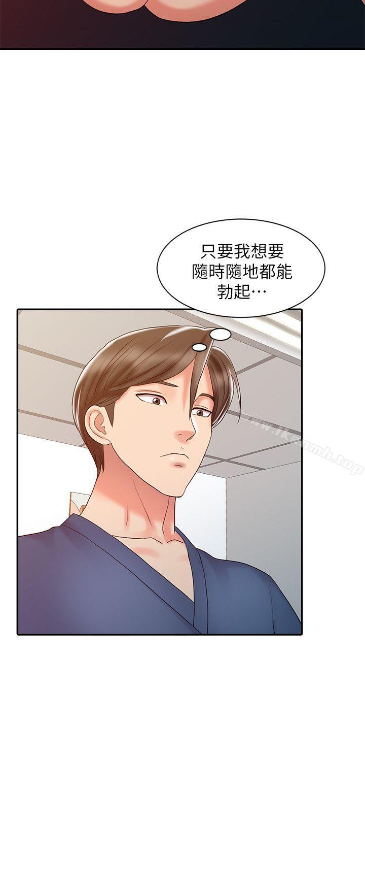 《銷魂之手》漫画 第23話-這個女人果然厲害!