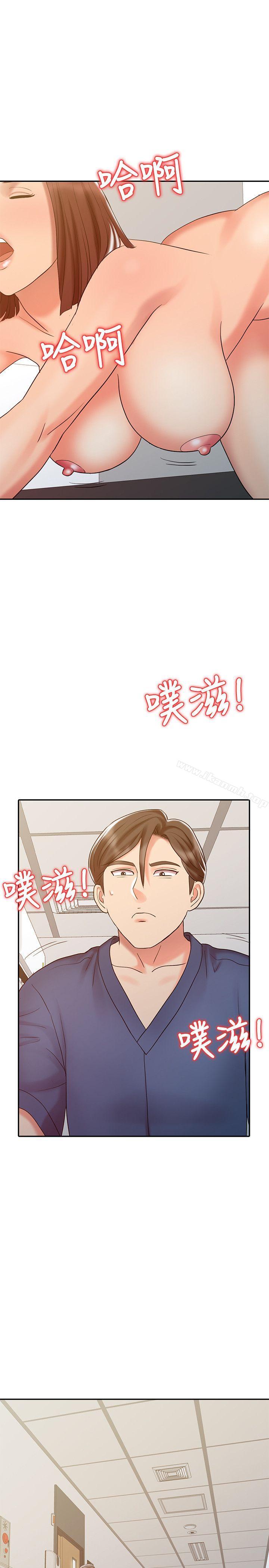 《銷魂之手》漫画 第23話-這個女人果然厲害!