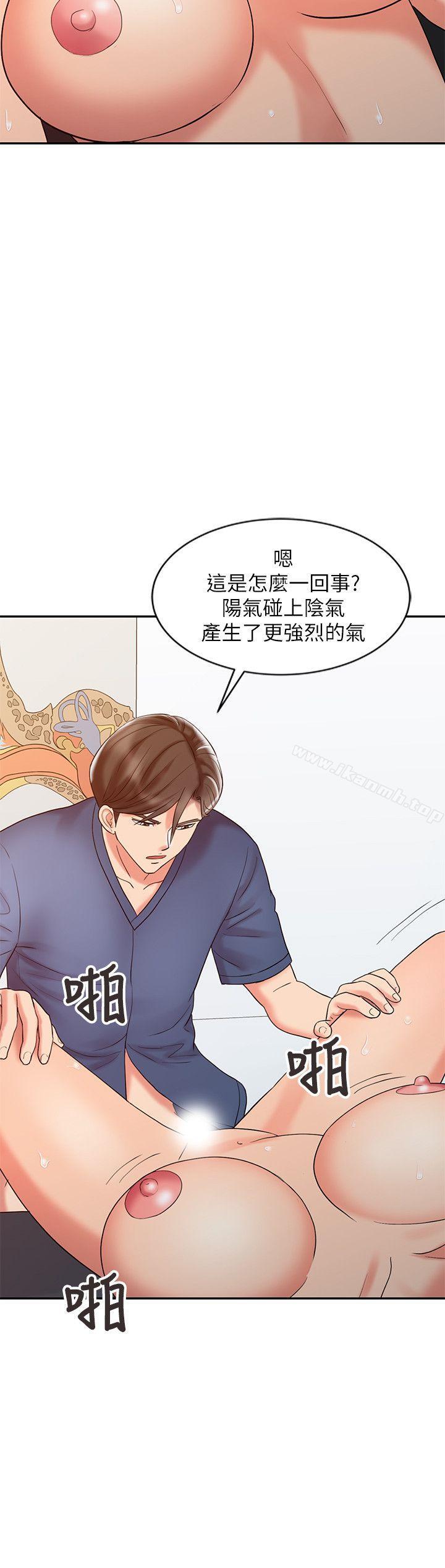 《銷魂之手》漫画 第23話-這個女人果然厲害!