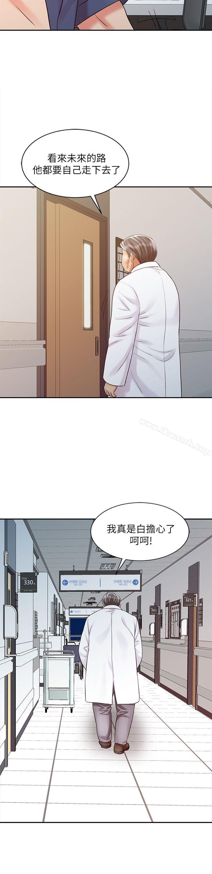 《銷魂之手》漫画 第24話-跟我上床吧!
