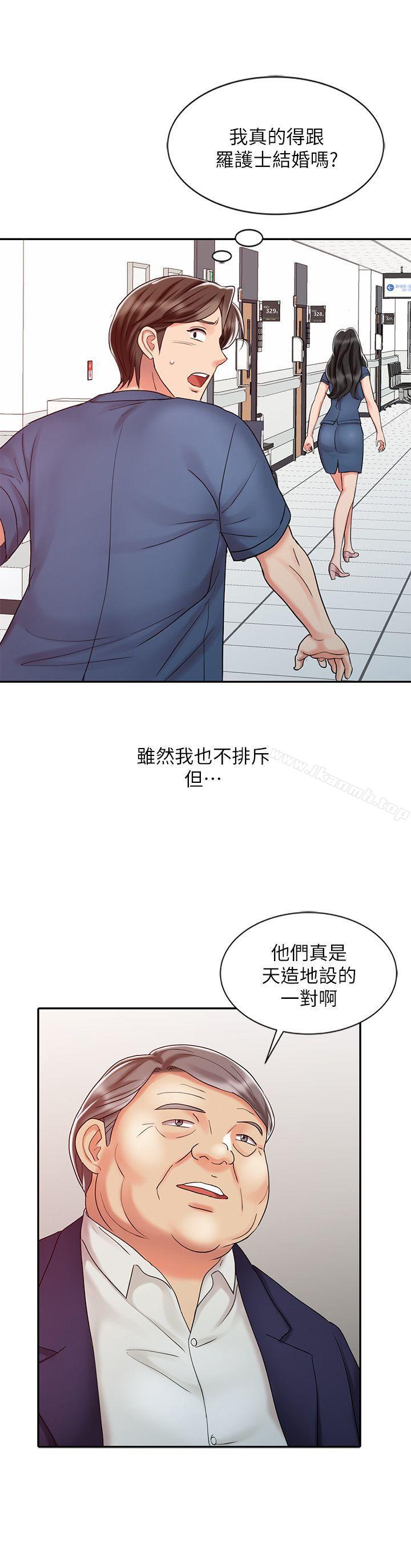 《銷魂之手》漫画 第24話-跟我上床吧!