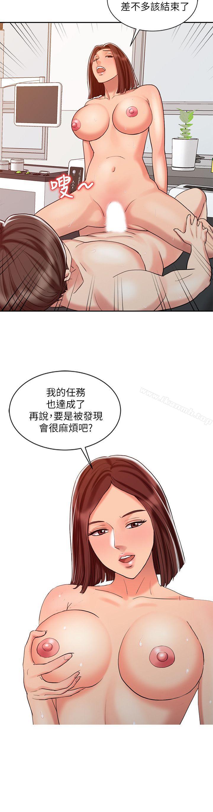 《銷魂之手》漫画 第24話-跟我上床吧!