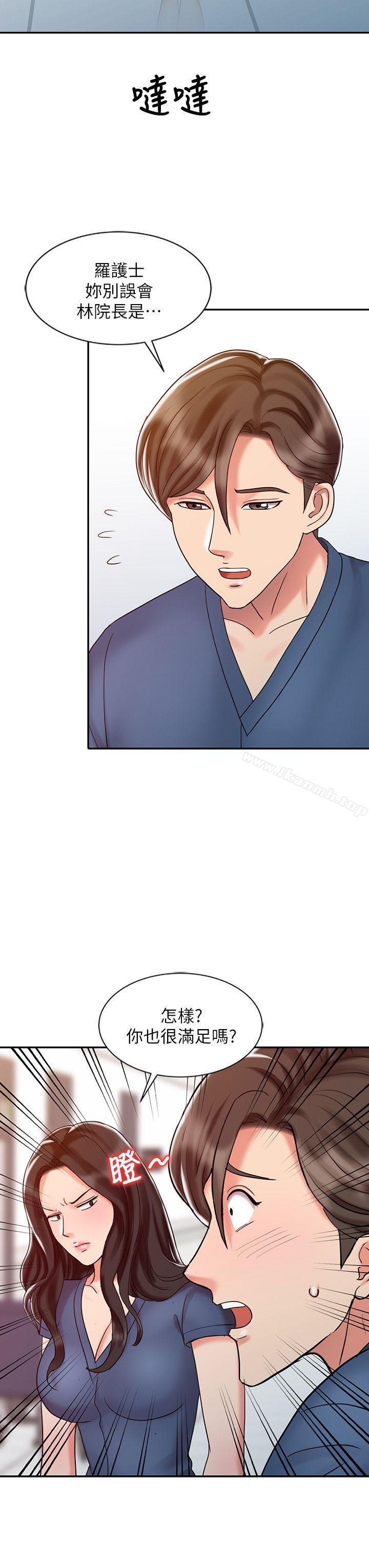 《銷魂之手》漫画 第24話-跟我上床吧!