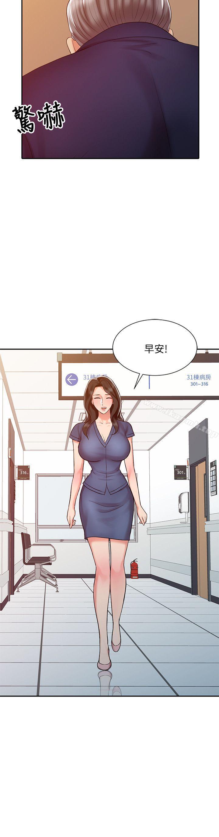 《銷魂之手》漫画 第24話-跟我上床吧!
