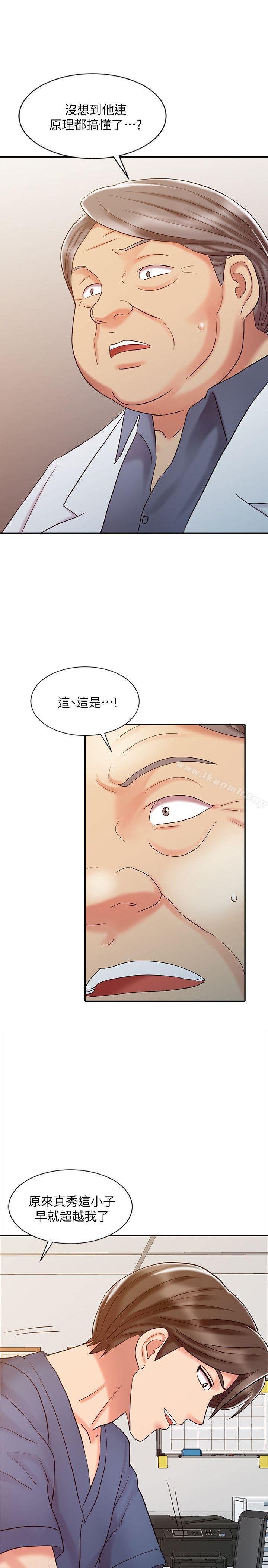 《銷魂之手》漫画 第24話-跟我上床吧!