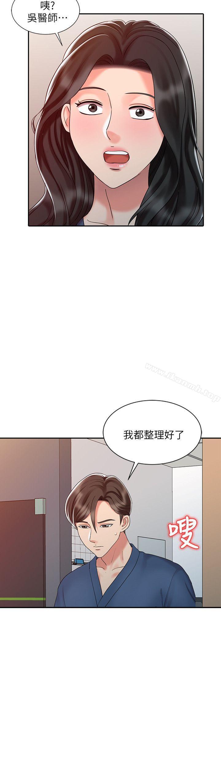 《銷魂之手》漫画 第24話-跟我上床吧!