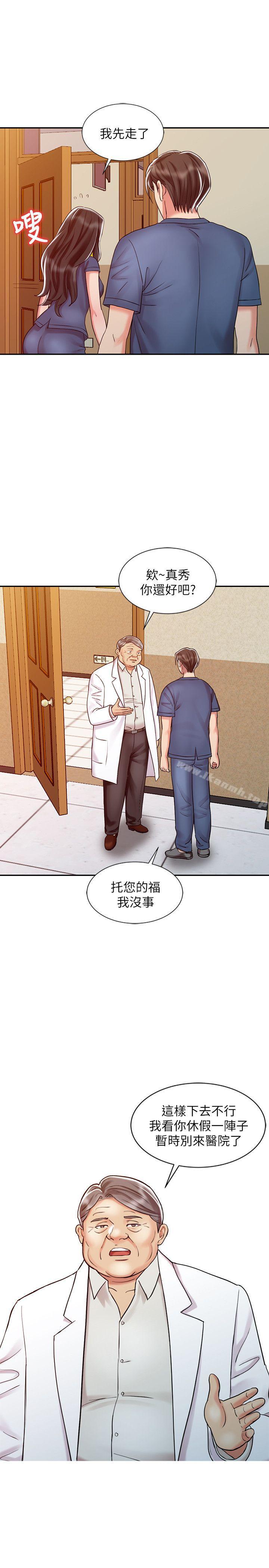 《銷魂之手》漫画 第25話-著急的羅護士
