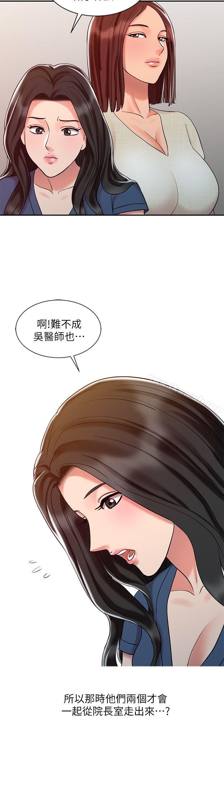《銷魂之手》漫画 第25話-著急的羅護士