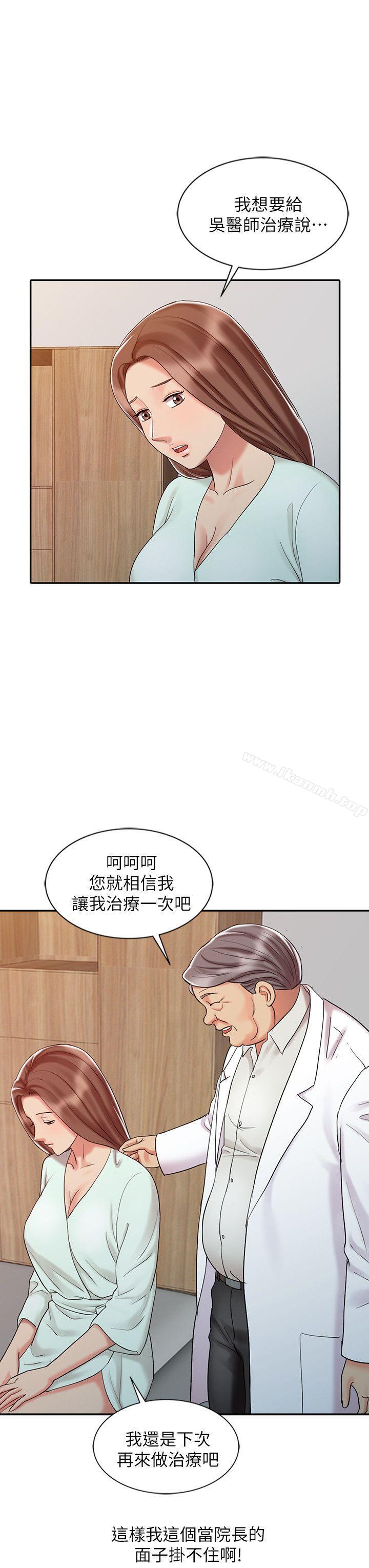 《銷魂之手》漫画 第25話-著急的羅護士