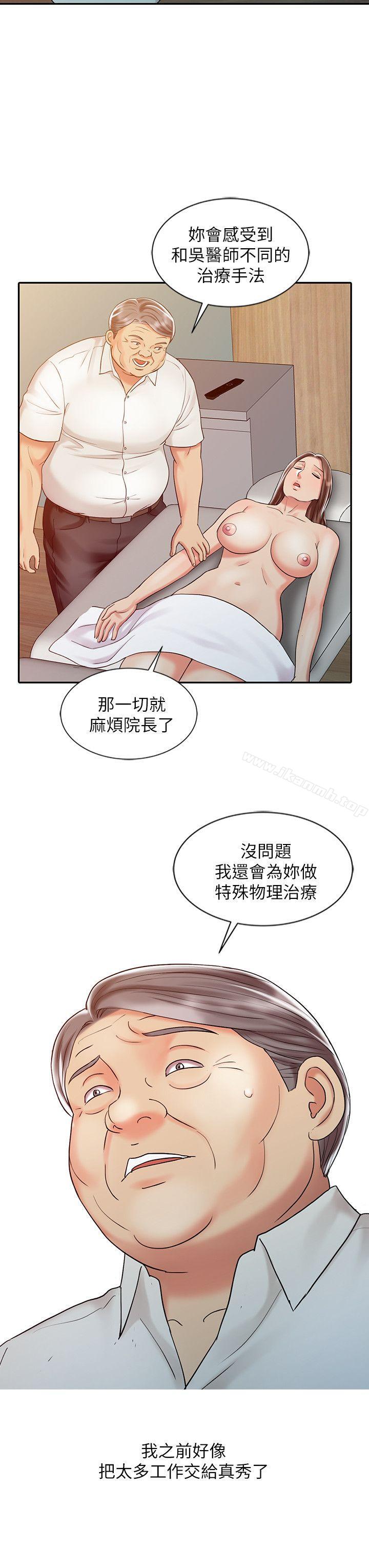 《銷魂之手》漫画 第25話-著急的羅護士
