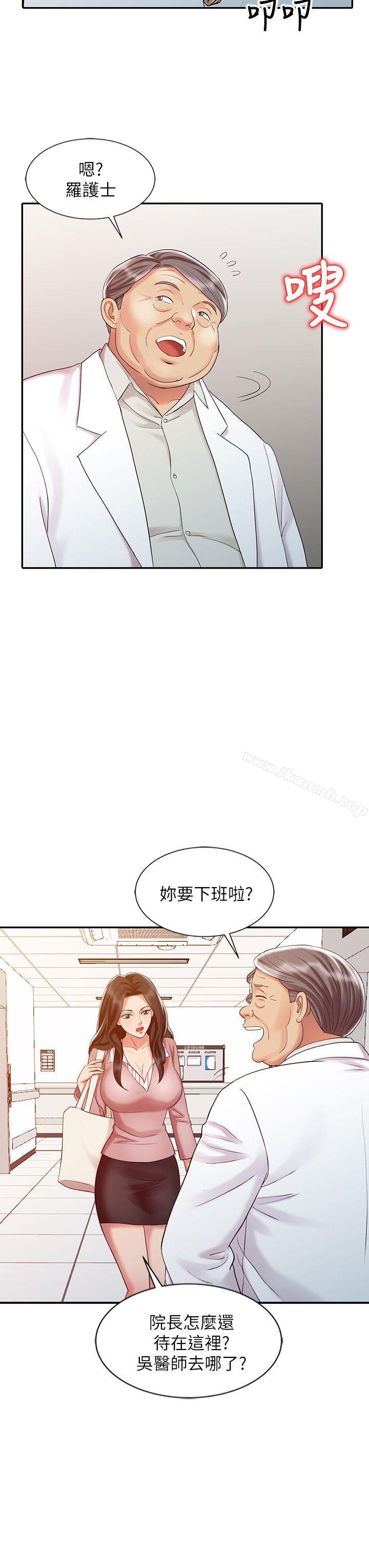 《銷魂之手》漫画 第25話-著急的羅護士