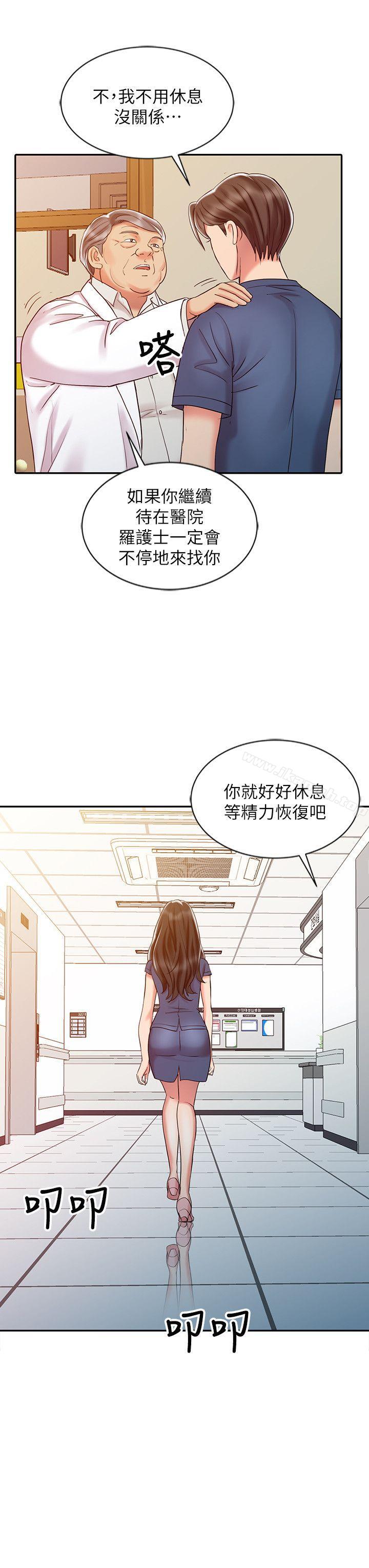 《銷魂之手》漫画 第25話-著急的羅護士